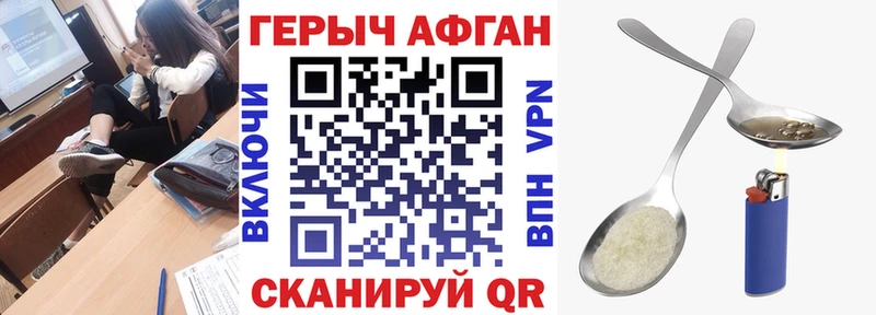 хочу Камень-на-Оби Героин хмурый