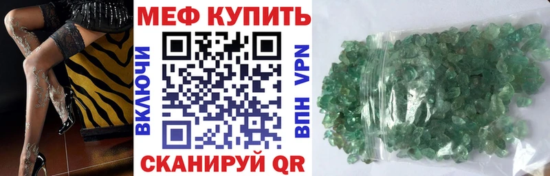 МЕФ mephedrone  Камень-на-Оби 