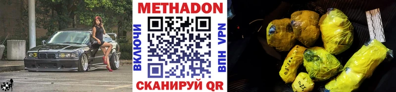 Метадон белоснежный продажа наркотиков Камень-на-Оби